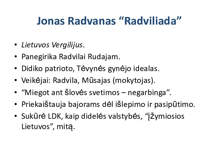 Jonas Radvanas “Radviliada” Lietuvos Vergilijus. Panegirika Radvilai Rudajam. Didiko patrioto, Tėvynės
