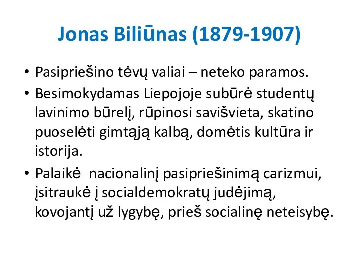 Jonas Biliūnas (1879-1907) Pasipriešino tėvų valiai – neteko paramos. Besimokydamas Liepojoje