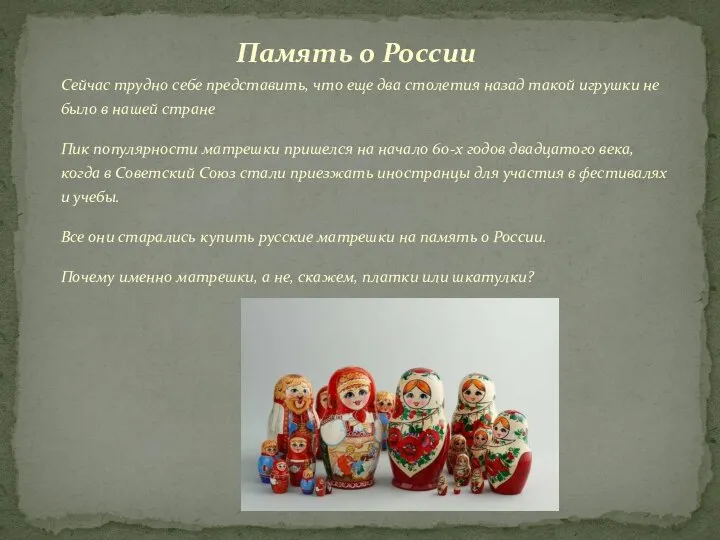 Сейчас трудно себе представить, что еще два столетия назад такой игрушки