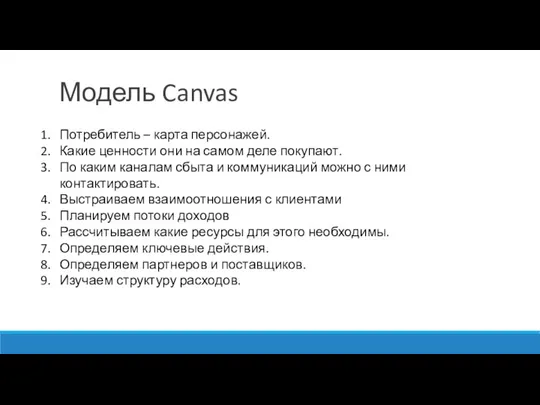 Потребитель – карта персонажей. Какие ценности они на самом деле покупают.