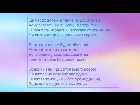 Для всех детей, а также их родителей Хочу сказать (не в