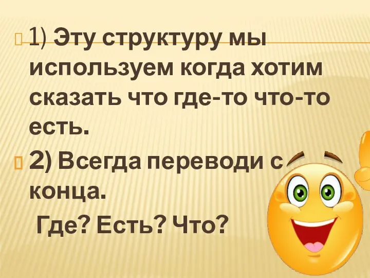 1) Эту структуру мы используем когда хотим сказать что где-то что-то