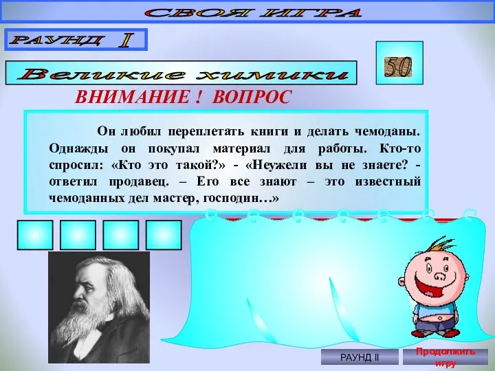 Он любил переплетать книги и делать чемоданы. Однажды он покупал материал