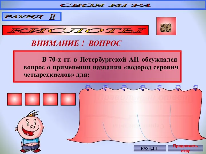 В 70-х гг. в Петербургской АН обсуждался вопрос о применении названия