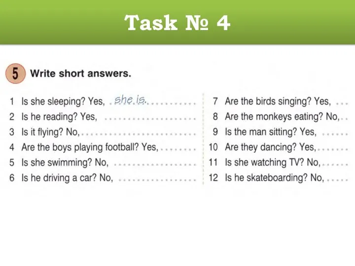 Task № 4