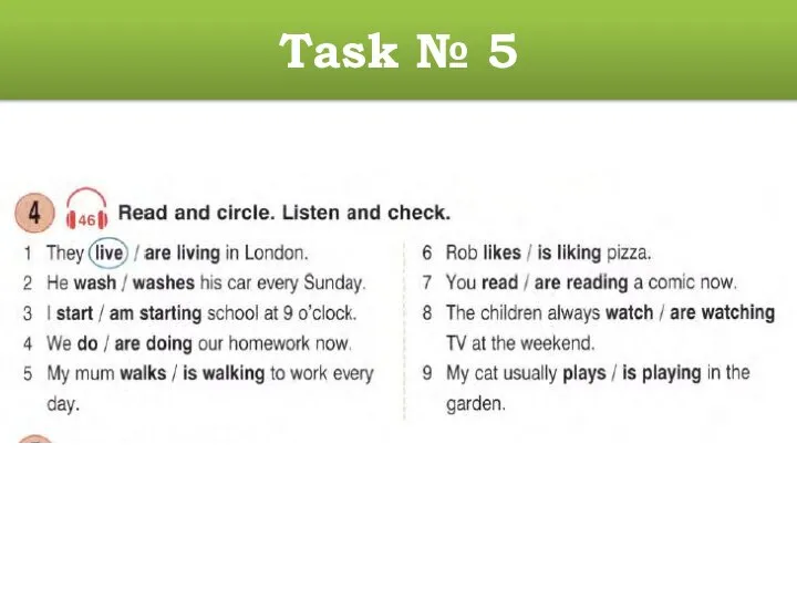 Task № 5