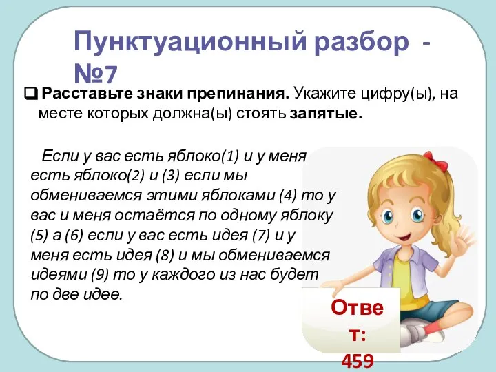 Если у вас есть яблоко(1) и у меня есть яблоко(2) и