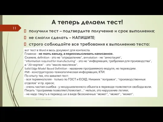 А теперь делаем тест! ТулГУ 3 сем лекция 1 получили тест