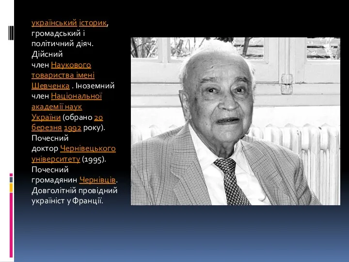 український історик, громадський і політичний діяч. Дійсний член Наукового товариства імені