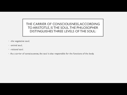 THE CARRIER OF CONSCIOUSNESS, ACCORDING TO ARISTOTLE, IS THE SOUL. THE