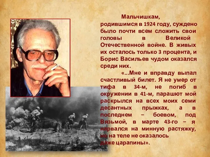 Мальчишкам, родившимся в 1924 году, суждено было почти всем сложить свои