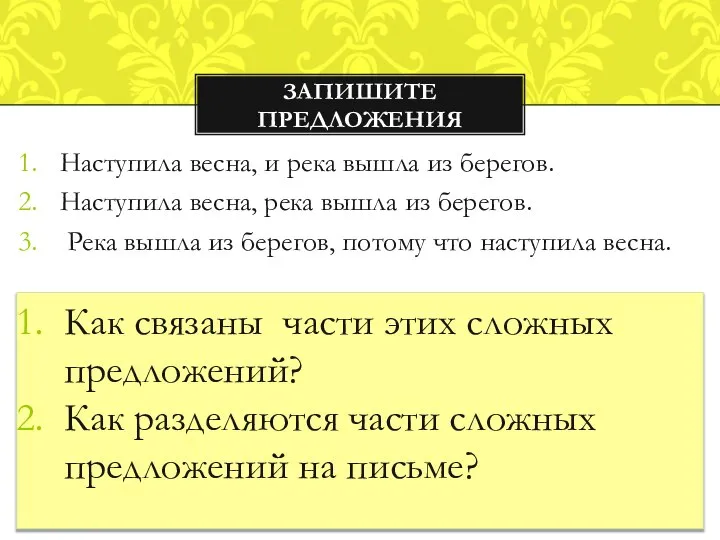 Наступила весна, и река вышла из берегов. Наступила весна, река вышла