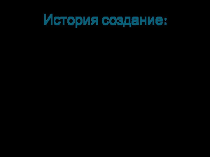 История создание: Логарифмы были изобретены шотландским математиком Джоном Непером (1550–1617) в