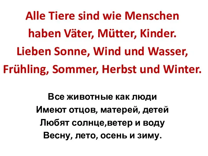 Alle Tiere sind wie Menschen haben Väter, Mütter, Kinder. Lieben Sonne,