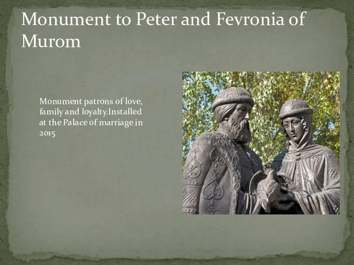 Monument to Peter and Fevronia of Murom Monument patrons of love,