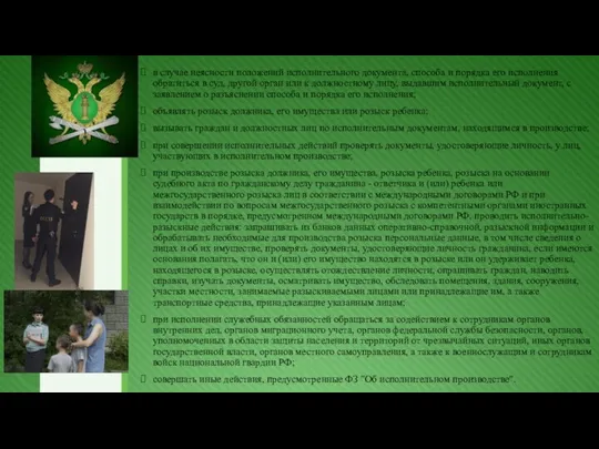 в случае неясности положений исполнительного документа, способа и порядка его исполнения