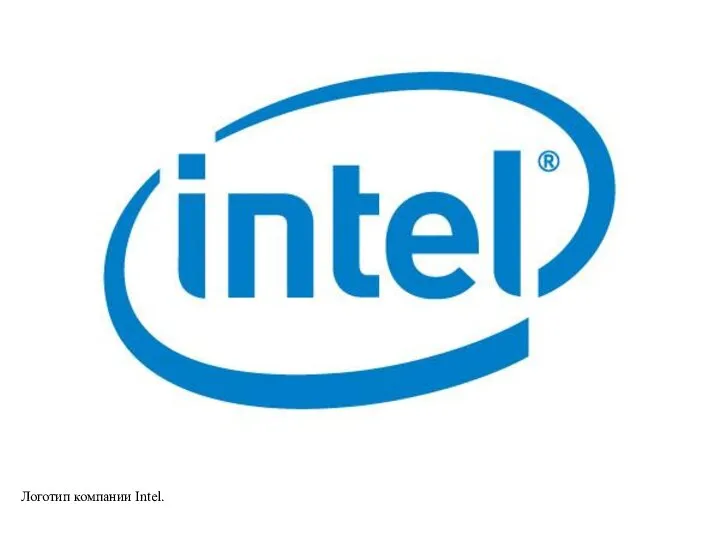 Логотип компании Intel.