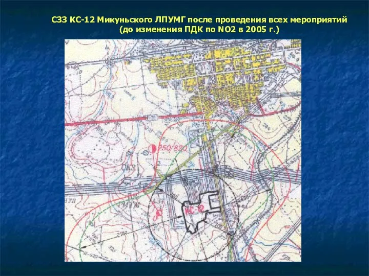 СЗЗ КС-12 Микуньского ЛПУМГ после проведения всех мероприятий (до изменения ПДК по NO2 в 2005 г.)