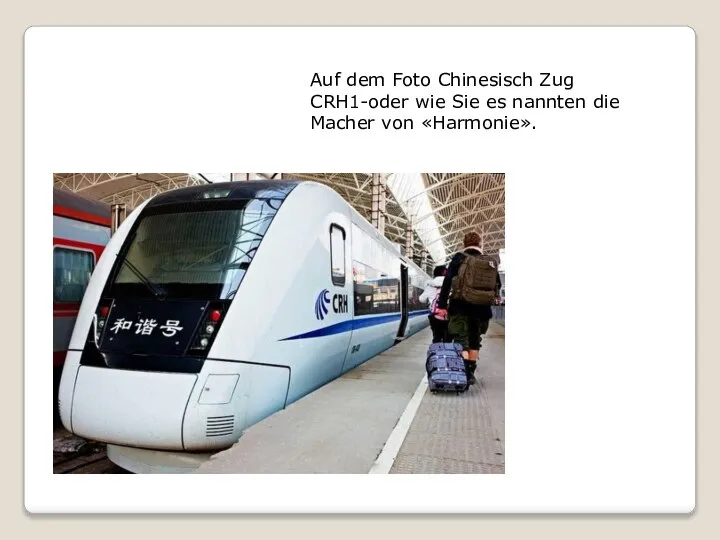 Auf dem Foto Chinesisch Zug CRH1-oder wie Sie es nannten die Macher von «Harmonie».