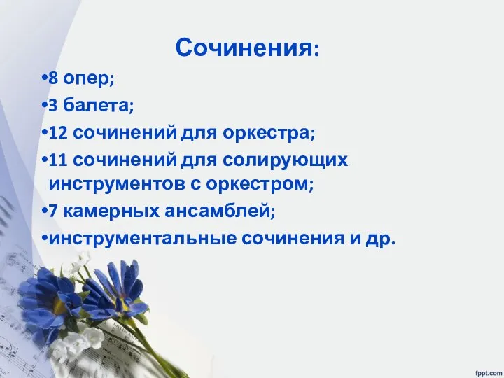 Сочинения: 8 опер; 3 балета; 12 сочинений для оркестра; 11 сочинений