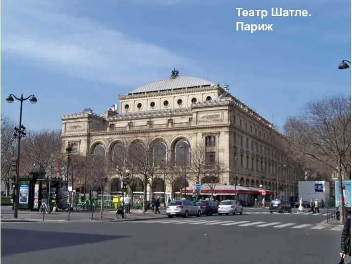 Крупнейшим центром музыкальной культуры Европы XX в. оставалась Франция. Здесь работали