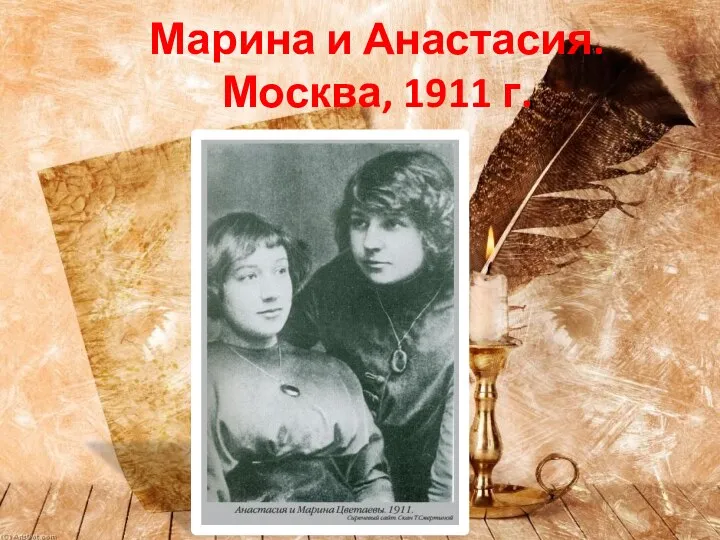 Марина и Анастасия. Москва, 1911 г.