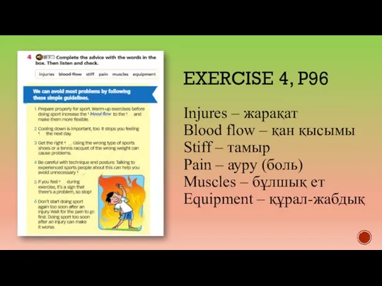EXERCISE 4, P96 Injures – жарақат Blood flow – қан қысымы