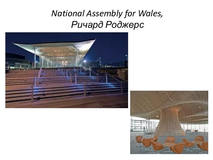 National Assembly for Wales, Ричард Роджерс