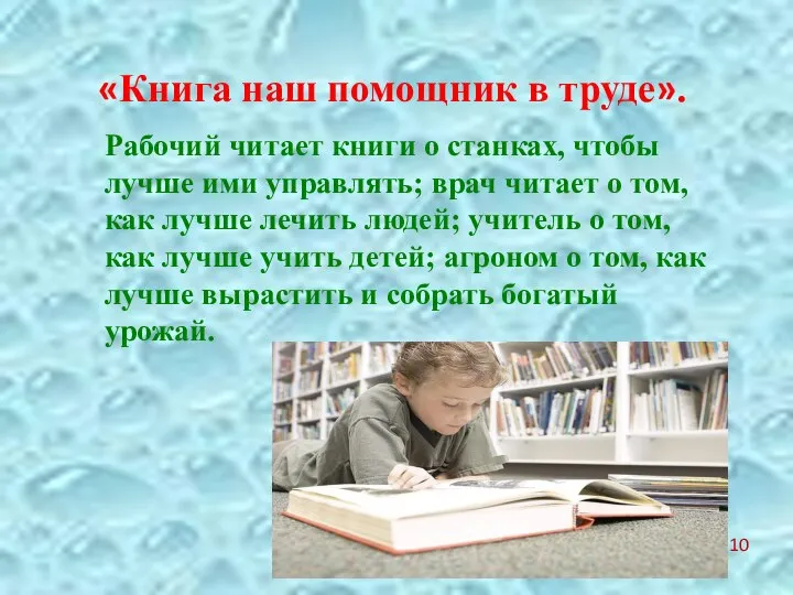 «Книга наш помощник в труде». Рабочий читает книги о станках, чтобы