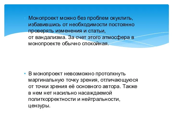 Монопроект можно без проблем окуклить, избавившись от необходимости постоянно проверять изменения