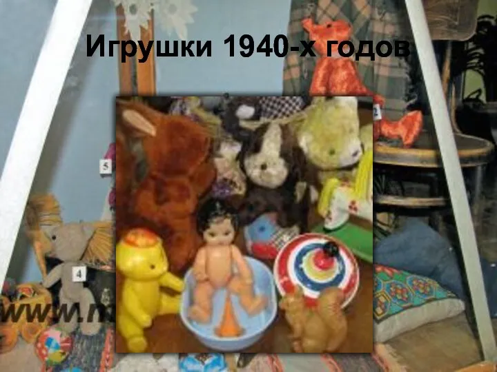 Игрушки 1940-х годов