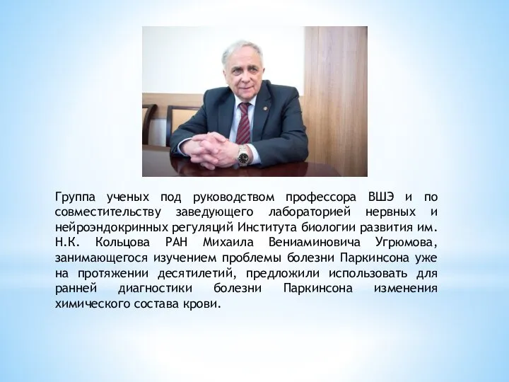 Группа ученых под руководством профессора ВШЭ и по совместительству заведующего лабораторией