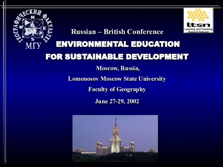 Russian – British Conference ENVIRONMENTAL EDUCATION FOR SUSTAINABLE DEVELOPMENT Moscow, Russia,