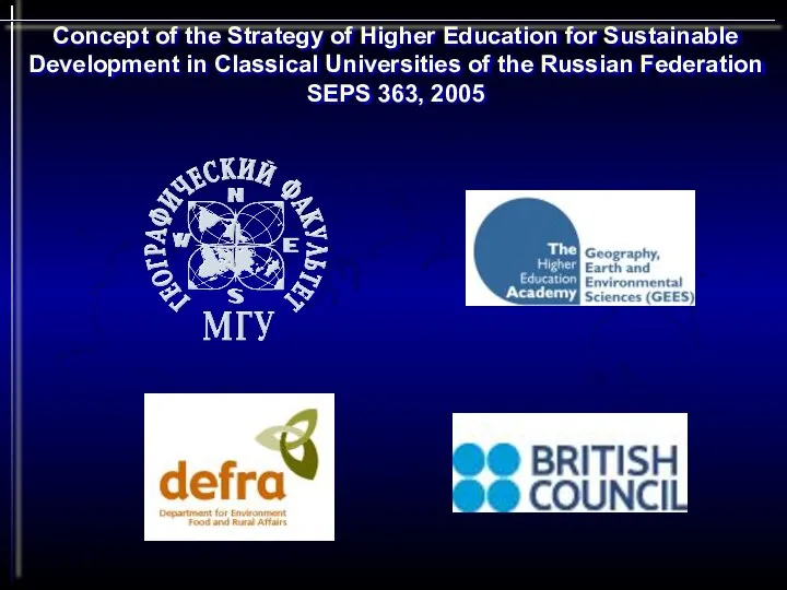 Concept of the Strategy of Higher Education for Sustainable Development in