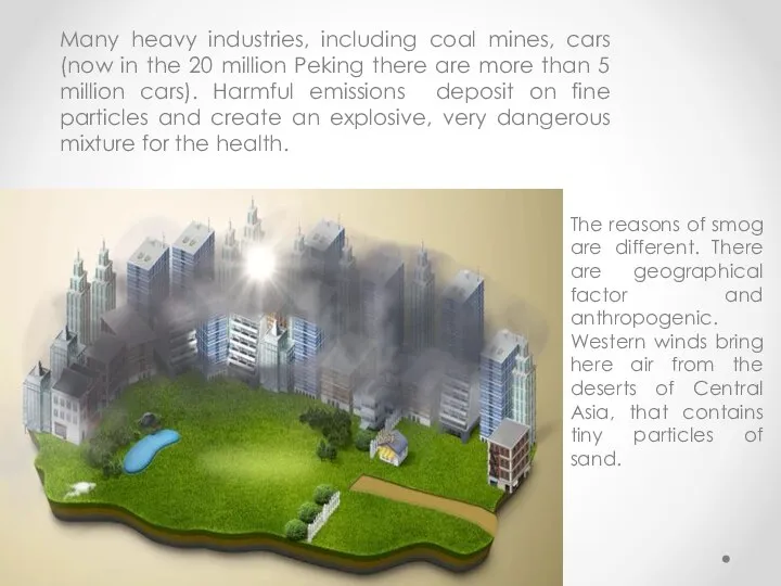 The reasons of smog are different. There are geographical factor and