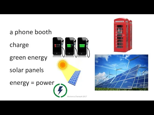 a phone booth charge green energy solar panels energy = power Marianna Chernykh 2017