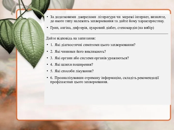 За додатковими джерелами літератури чи мережі інтернет, визначте, до якого типу