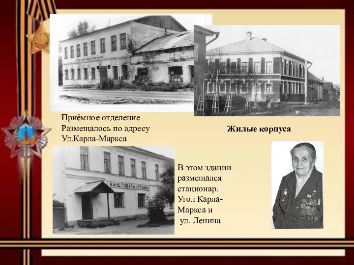 В этом здании размещался стационар. Угол Карла-Маркса и ул. Ленина Приёмное