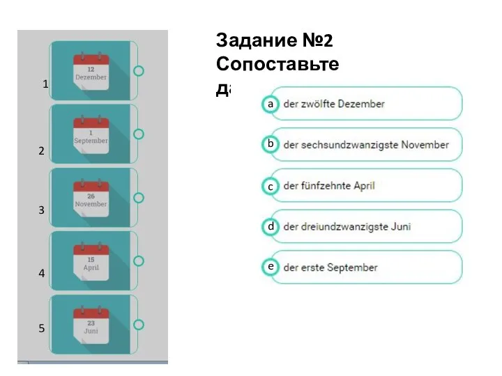 Задание №2 Сопоставьте даты. 1 2 3 4 5 a b c d e