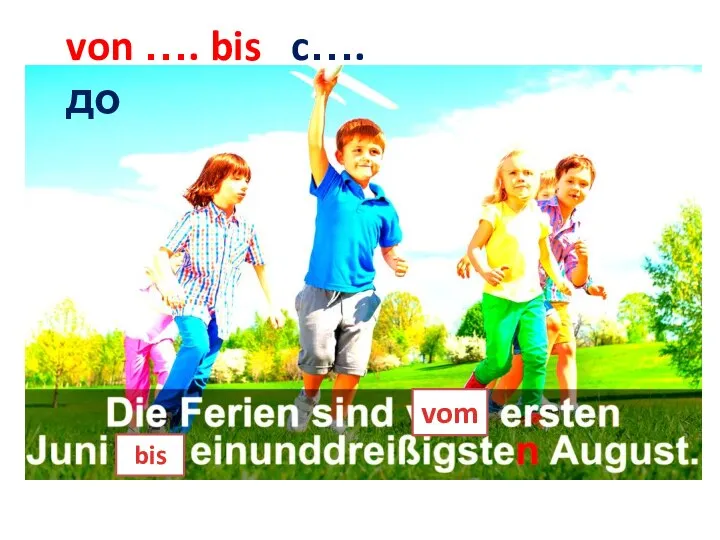 vom bis von …. bis c….до