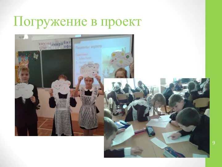 Погружение в проект