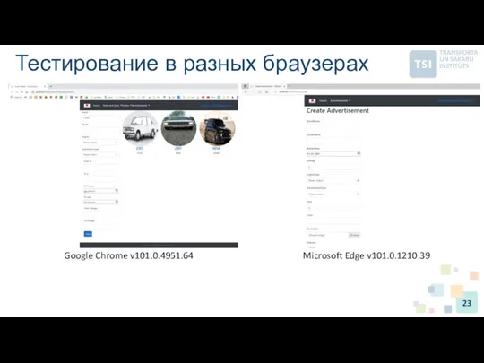 Тестирование в разных браузерах Google Chrome v101.0.4951.64 Microsoft Edge v101.0.1210.39