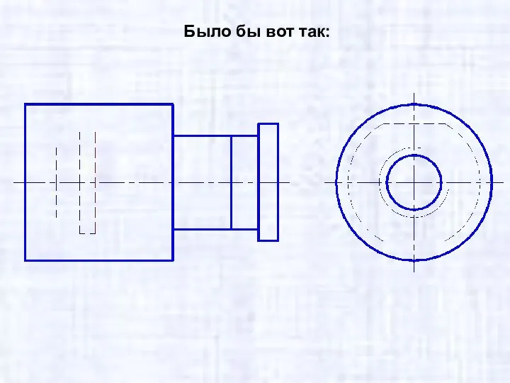 Было бы вот так: