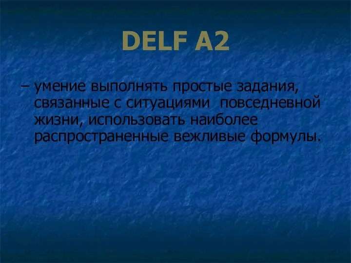 DELF А2 – умение выполнять простые задания, связанные с ситуациями повседневной