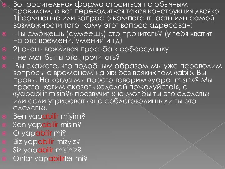 Вопросительная форма строиться по обычным правилам, а вот переводиться такая конструкция