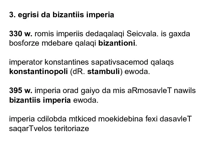 3. egrisi da bizantiis imperia 330 w. romis imperiis dedaqalaqi Seicvala.