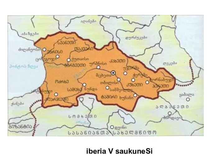 iberia V saukuneSi