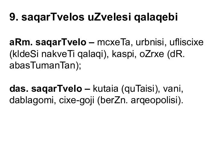 9. saqarTvelos uZvelesi qalaqebi aRm. saqarTvelo – mcxeTa, urbnisi, ufliscixe (kldeSi