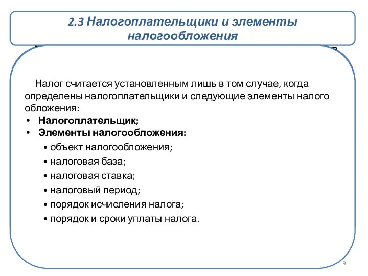 Методы управления- это совокупность приемов и способов воздействия на управленческий объект