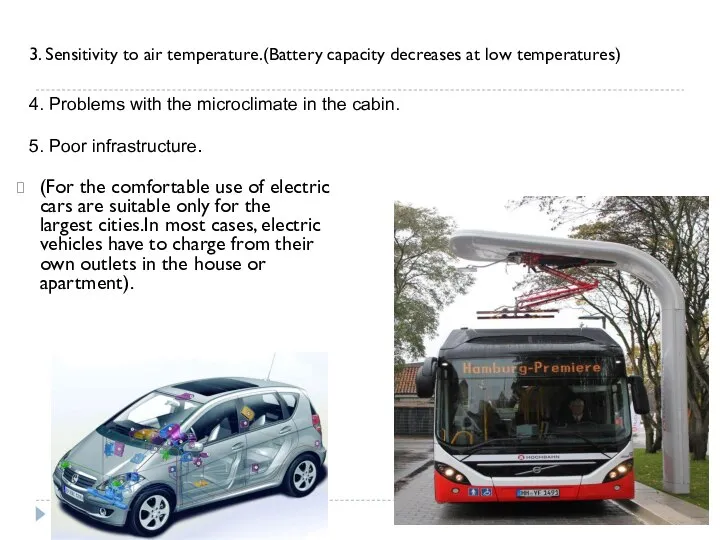 (For the comfortable use of electric cars are suitable only for